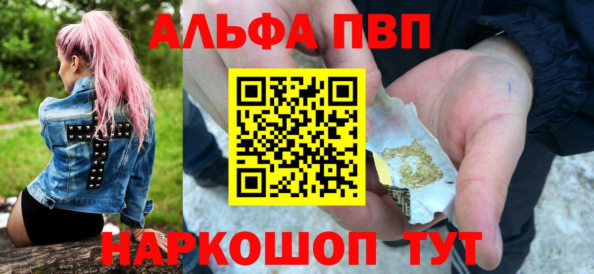 APVP кристаллы  А ПВП СК  Стрежевой  А ПВП  Вход с VPN  A PVP кристаллы 