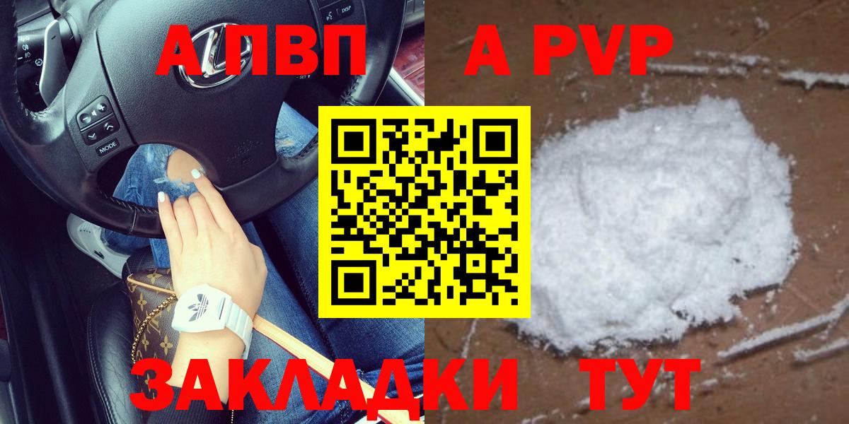 Alpha PVP VHQ Стрежевой