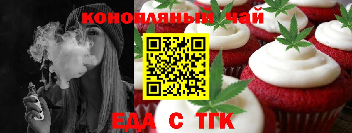 Стрежевой  Canna-Cookies конопля  Вход с VPN 