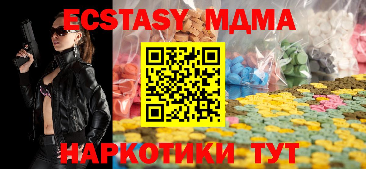 Стрежевой  Ecstasy 280мг  Экстази  Вход с VPN 