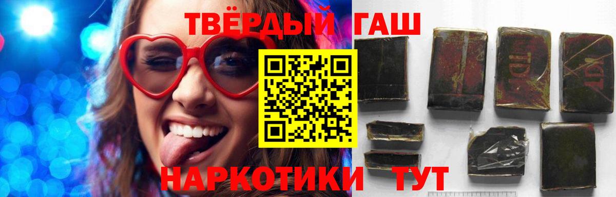 ГАШИШ ice o lator Стрежевой