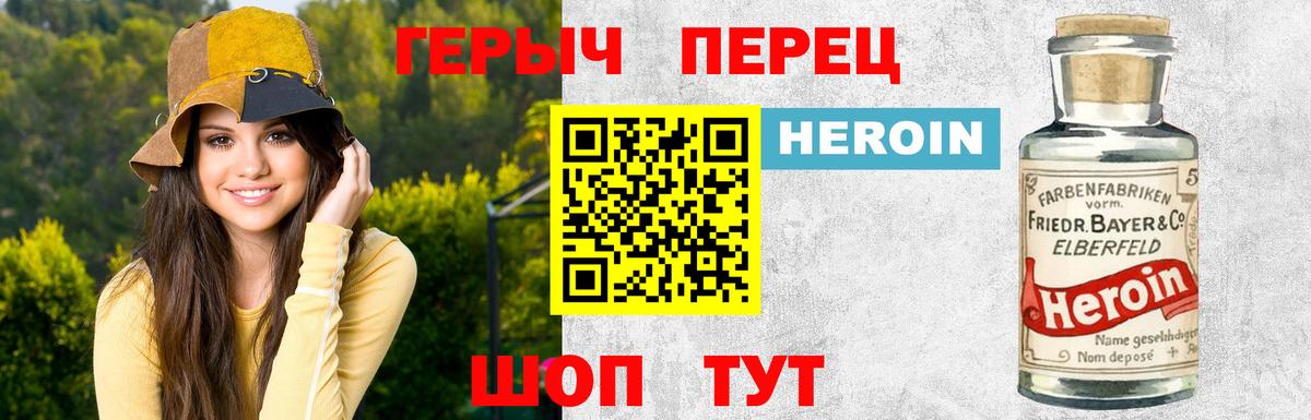 Героин  Героин белый  Вход с VPN  Стрежевой 