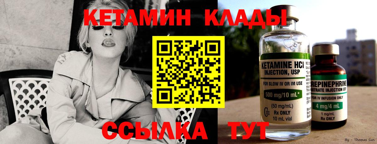 Стрежевой  darknet наркотические препараты  Вход с VPN  КЕТАМИН VHQ  Кетамин ketamine 