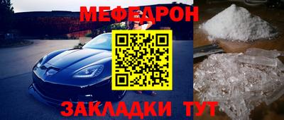 MESCALINE Малоярославец
