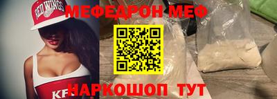 MESCALINE Малоярославец