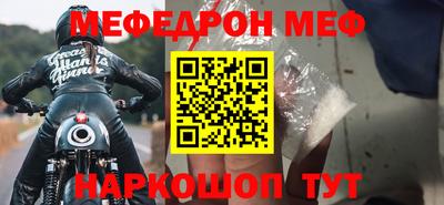 MESCALINE Малоярославец