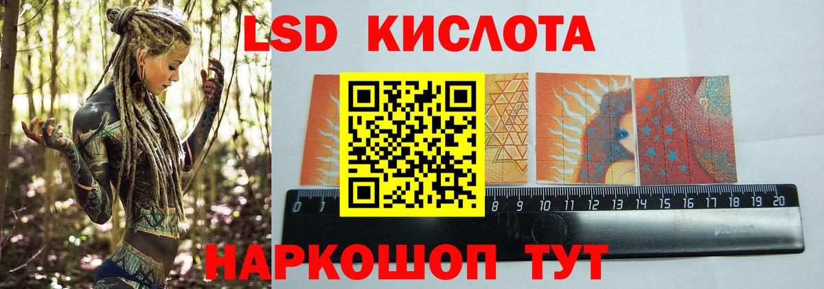 ЛСД экстази кислота  ЛСД экстази ecstasy  Вход с VPN  Стрежевой 