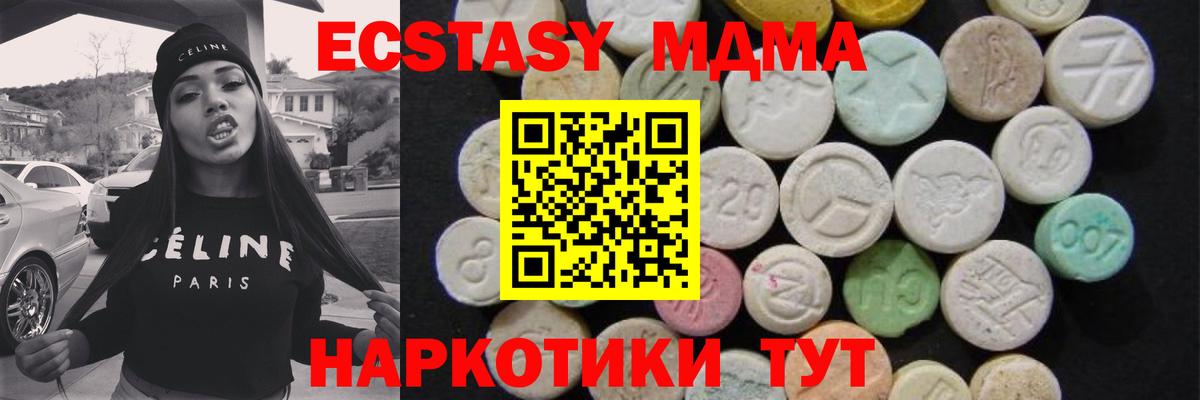 MDMA Molly  MDMA молли  Вход с VPN  Стрежевой 