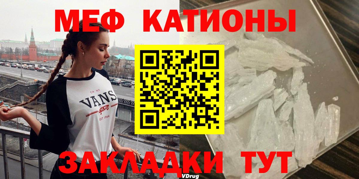Мефедрон кристаллы Стрежевой