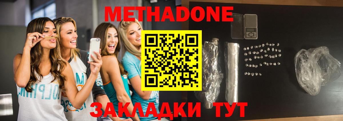 Стрежевой    зеркало  Вход с VPN  Метадон VHQ  МЕТАДОН methadone 