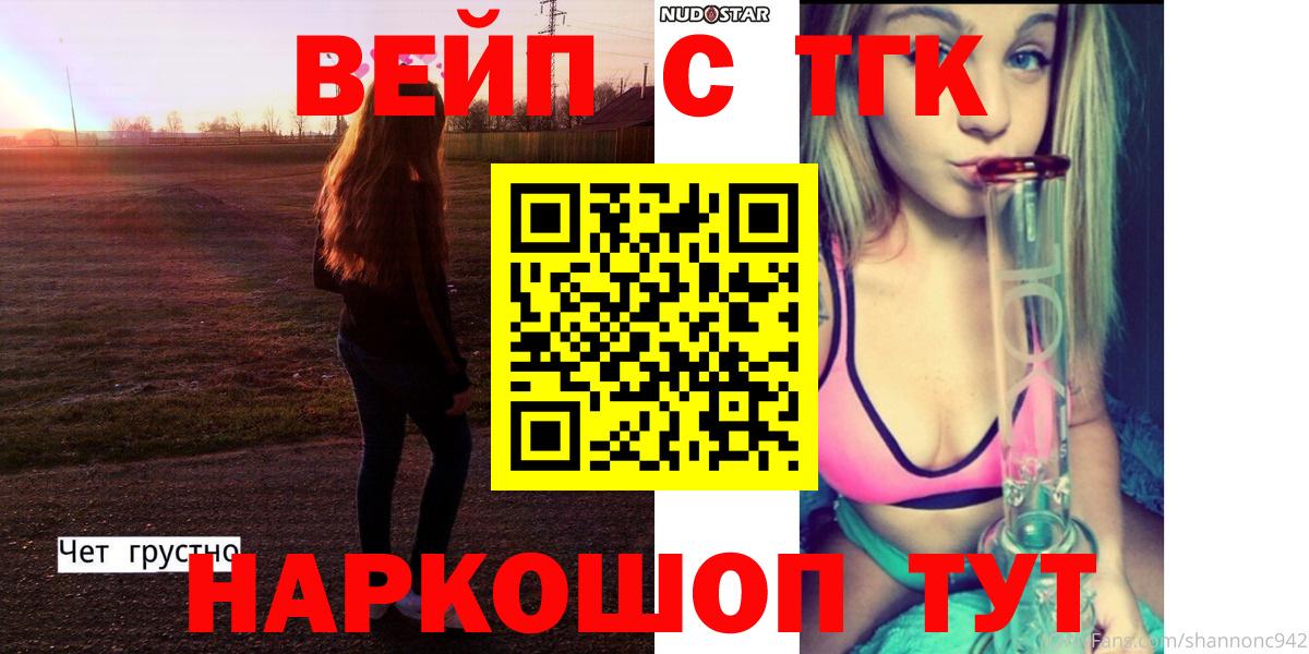 Стрежевой  Дистиллят ТГК жижа  Вход с VPN 