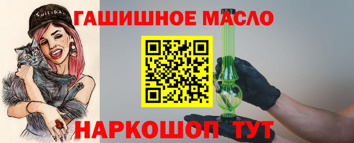 Дистиллят ТГК THC oil Стрежевой